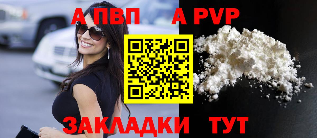 Киров  Alpha PVP СК КРИС  APVP Соль  APVP крисы CK  Вход с VPN 