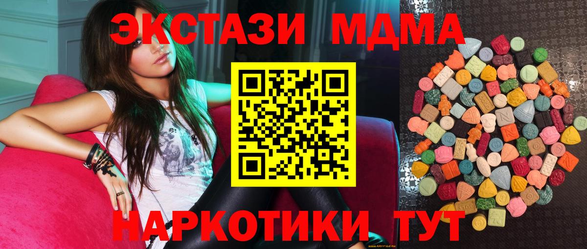 Ecstasy Philipp Plein  ЭКСТАЗИ  ЭКСТАЗИ 280 MDMA  Киров  Вход с VPN 