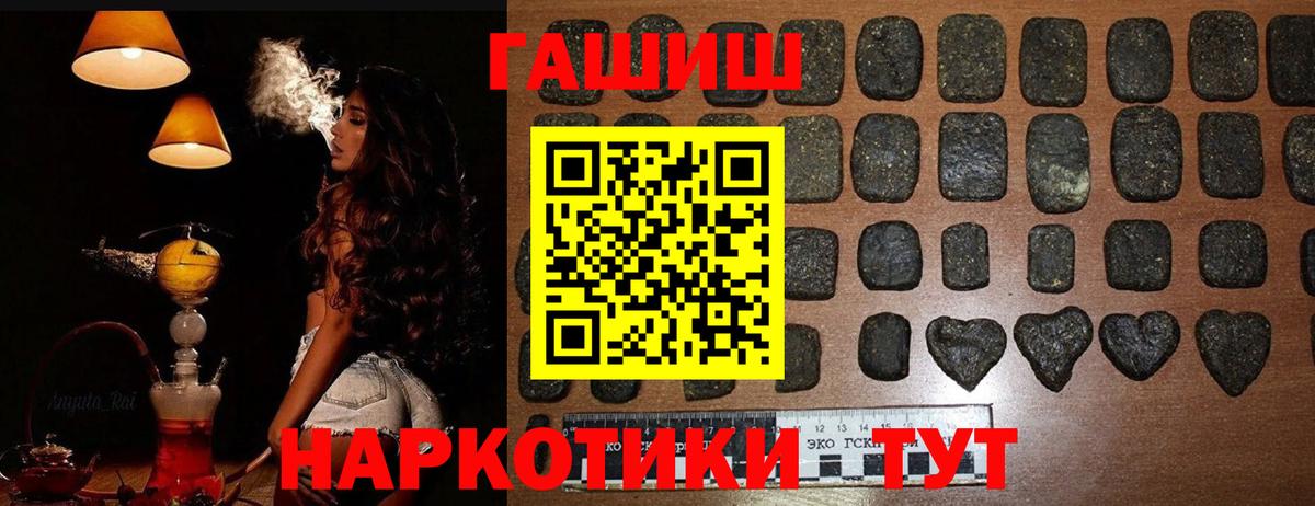 Гашиш Изолятор  Вход с VPN  Киров  ГАШИШ гашик 