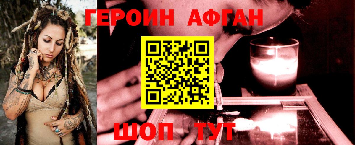 ГЕРОИН гречка Киров