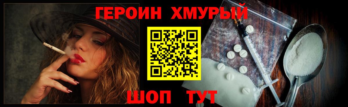 ГЕРОИН гречка  Вход с VPN  ГЕРОИН  Киров 