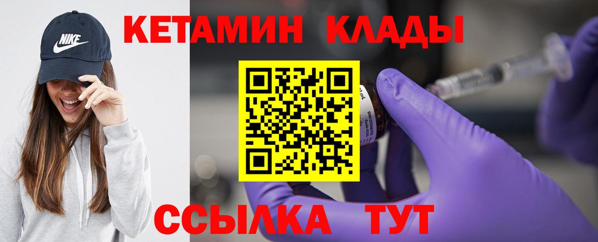 Кетамин ketamine  КЕТАМИН ketamine  Вход с VPN  Киров 