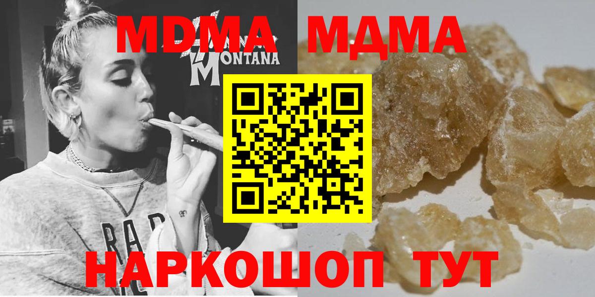МДМА crystal Киров