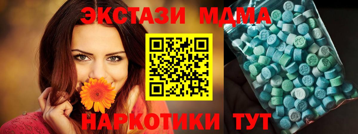 Киров  MDMA VHQ  МДМА  Вход с VPN  МДМА молли 
