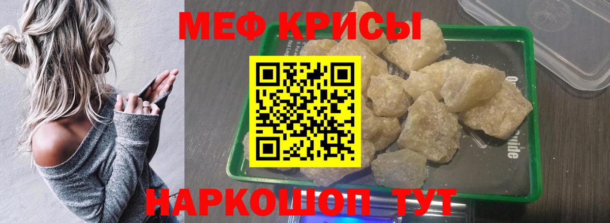 Мефедрон  Киров
