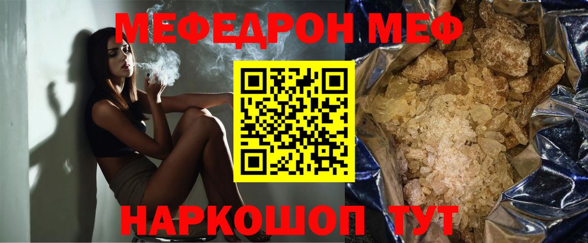 МЯУ-МЯУ  Вход с VPN  где найти   МЕФ  Мефедрон VHQ  Мефедрон кристаллы  Киров 