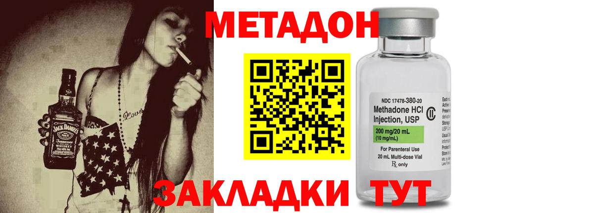 МЕТАДОН мёд  Метадон белоснежный  Киров  Вход с VPN 