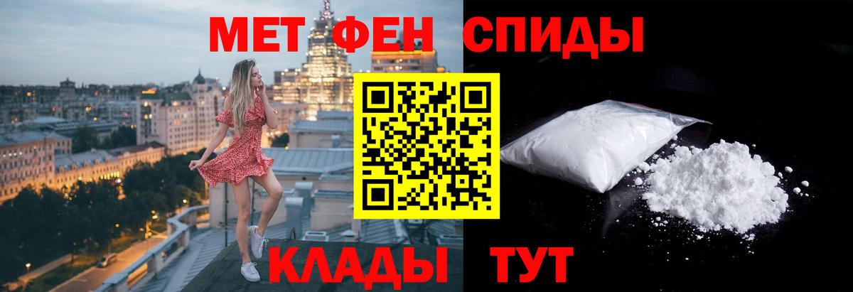 Киров  Первитин пудра  Вход с VPN 