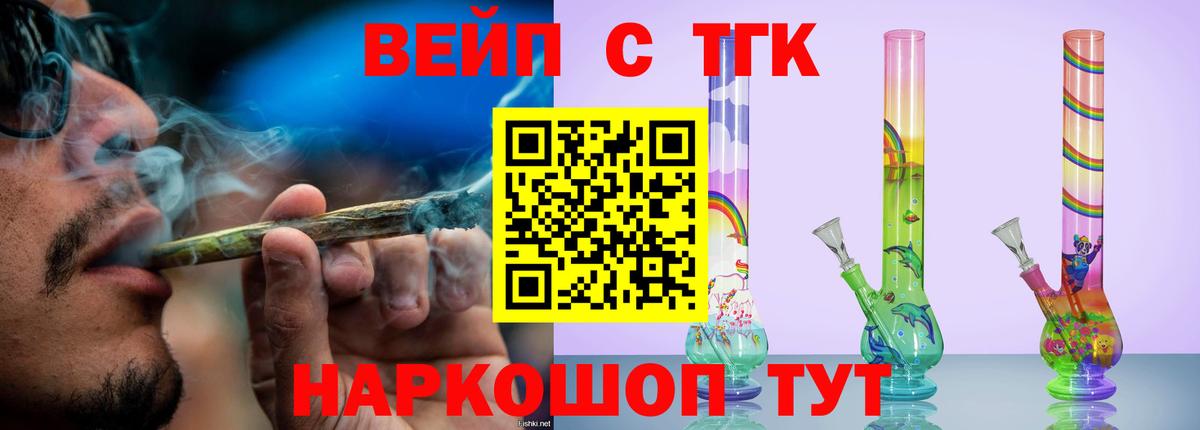 Дистиллят ТГК вейп Киров