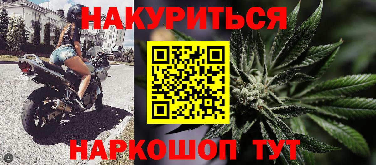 Бошки Шишки Bruce Banner  Каннабис OG Kush  Вход с VPN  Киров 